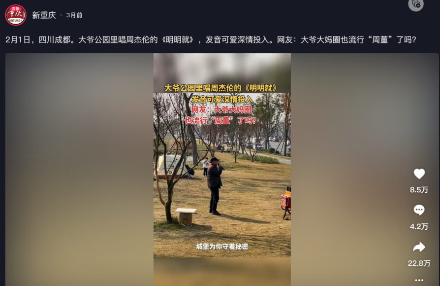 小红书50+博主同比增长超100%，中老年穿搭/健身内容正在抢夺年轻流量