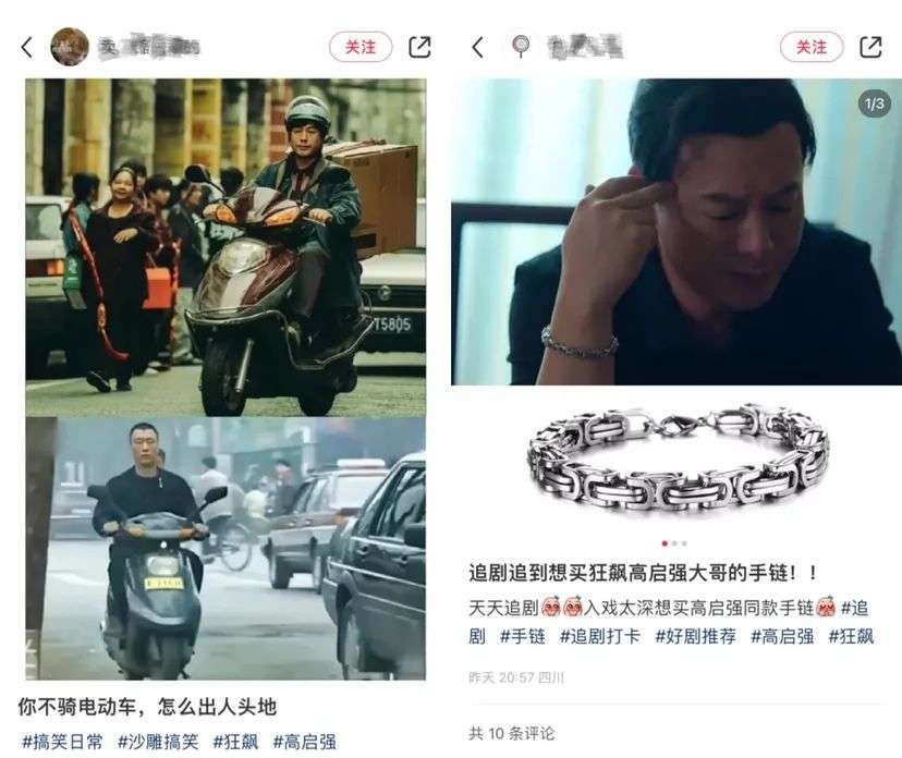 豆瓣9.1分、同款商品狂賣2萬單，2023第一個流量密碼竟是ta