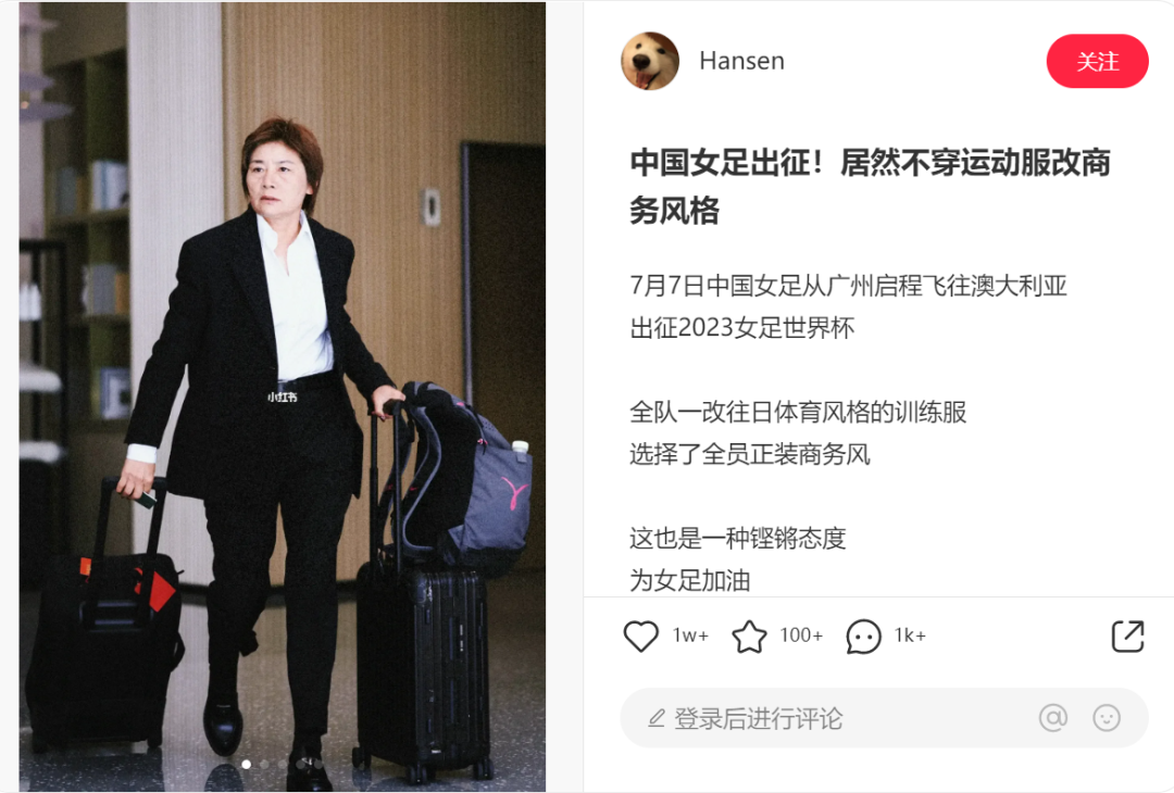 牽手中國女足，Prada營銷模式變革？