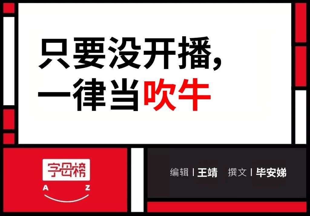 奈飛和騰訊，誰更《三體》？
