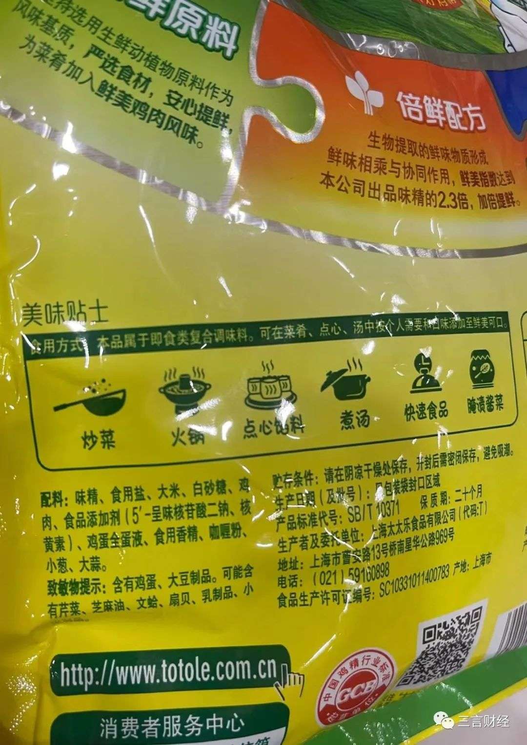 輿情：配料只有小麥，超市難尋蹤影，蓮花味精被謠言誤解了30年？
