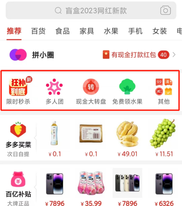 拼多多是怎么搶下00后的？
