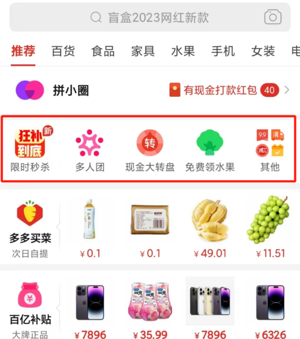 拼多多是怎么抢下00后的？