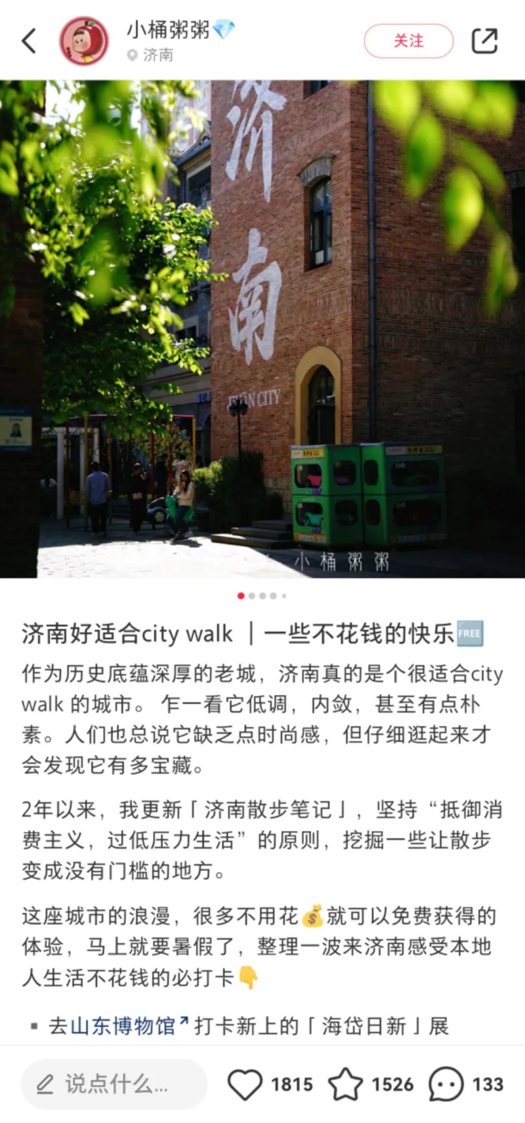 City walk走红，又是中产陷阱？