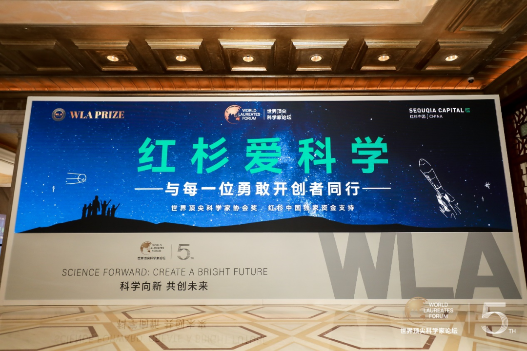 沈南鵬：希望科學家都找到“尤里卡”時刻