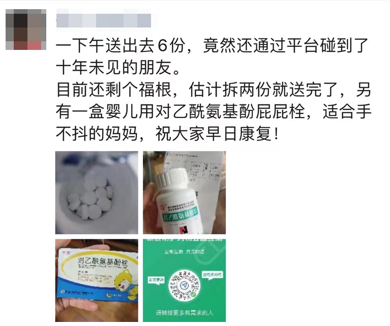 藥物互助小程序的120個小時