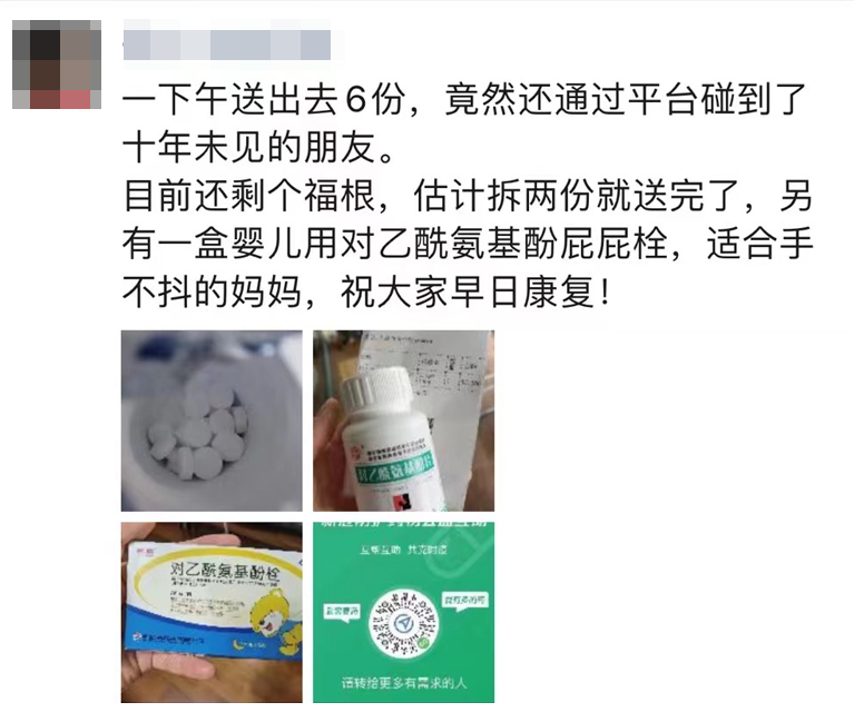 药物互助小程序的120个小时