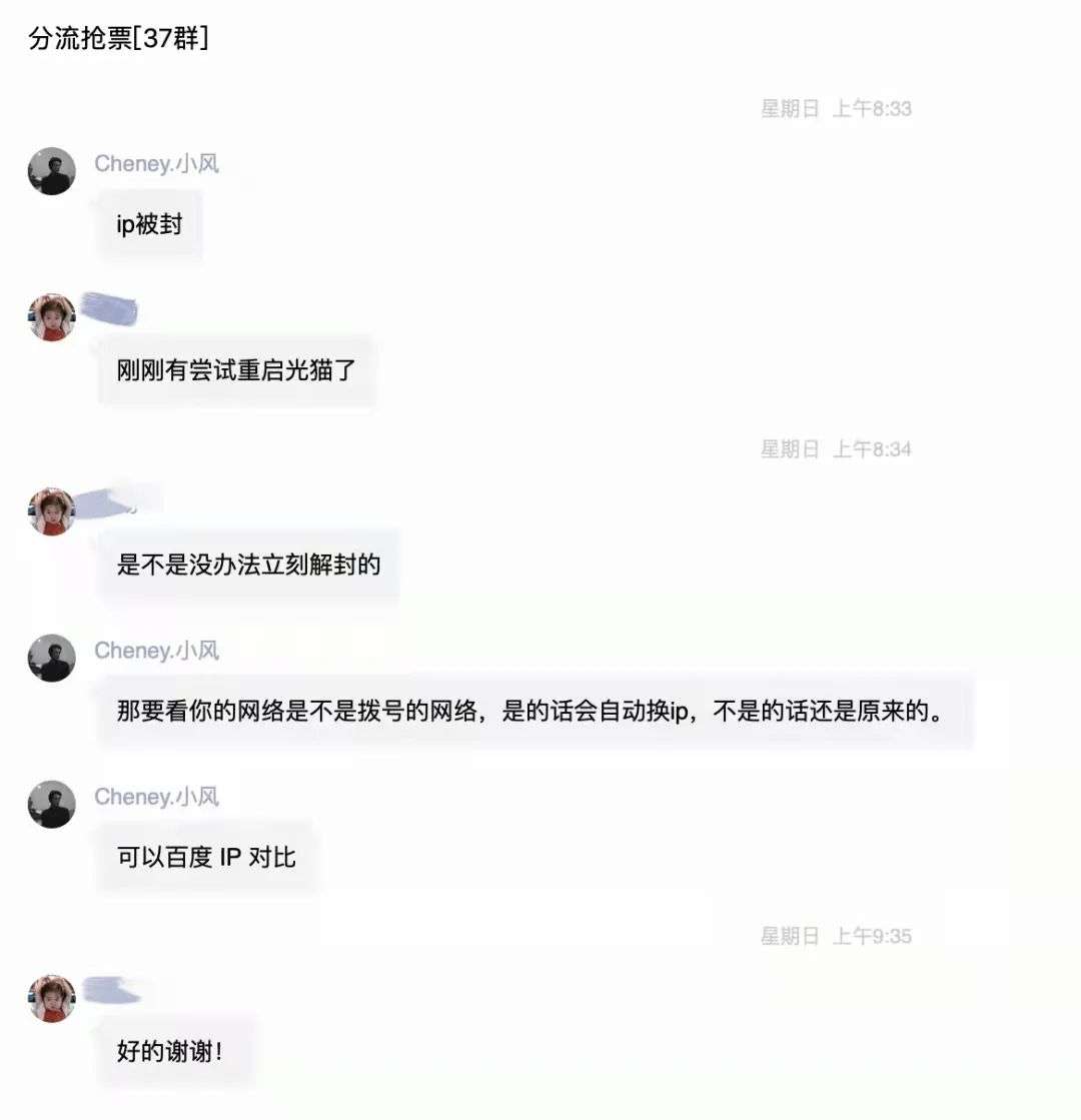 谁抢了我的火车票？