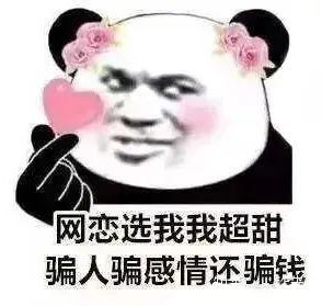 網聊一個月，殺豬盤騙子竟被AI整破防！200萬網友大呼震撼