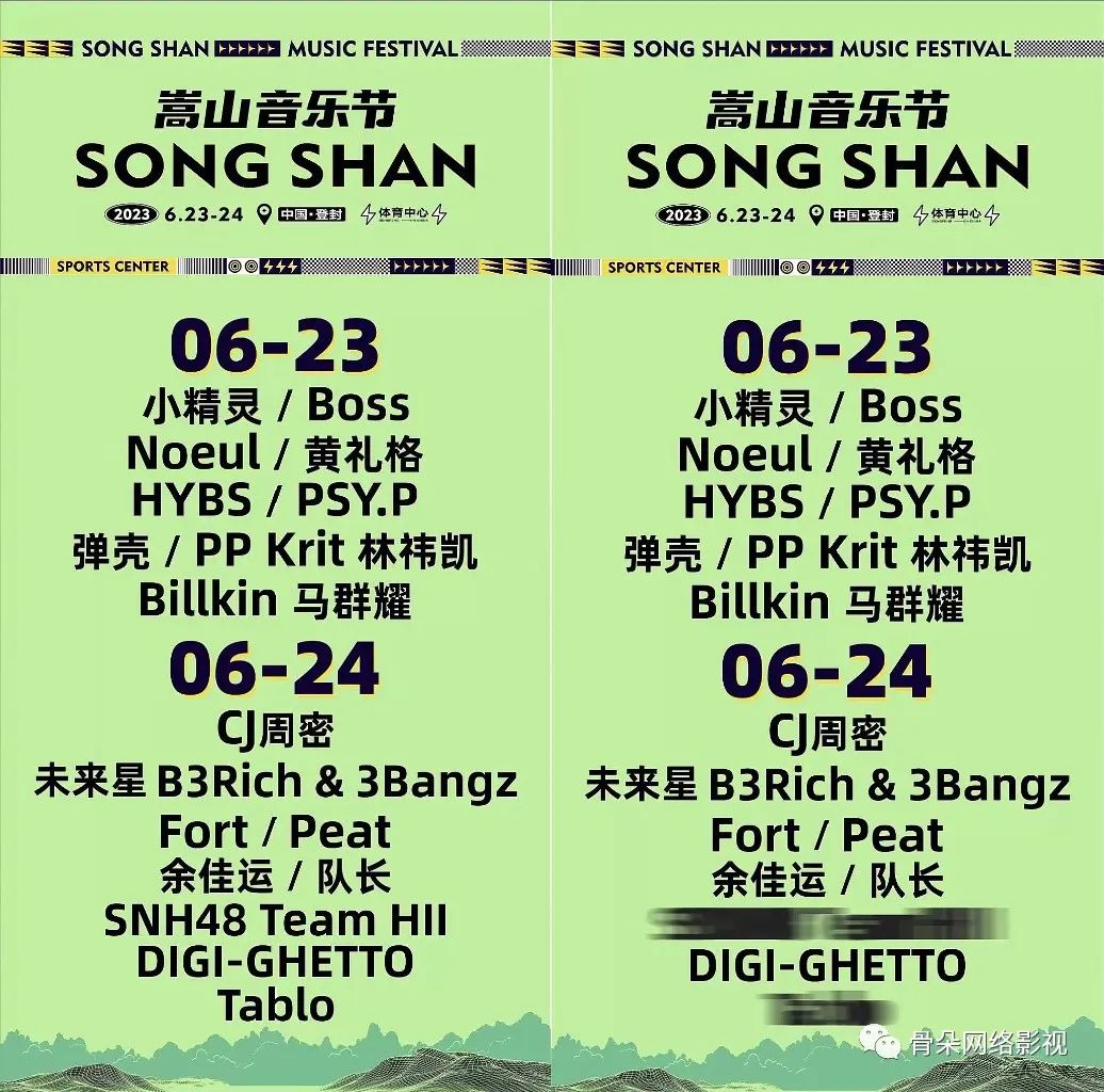 音樂節體驗感太差，誰之過？