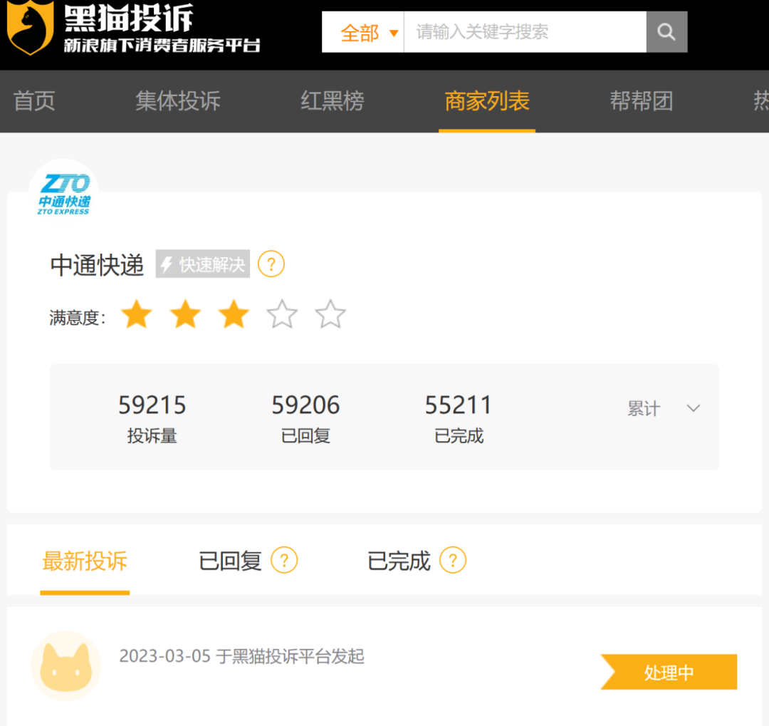 被做空的中通，會不會成為下一個瑞幸？