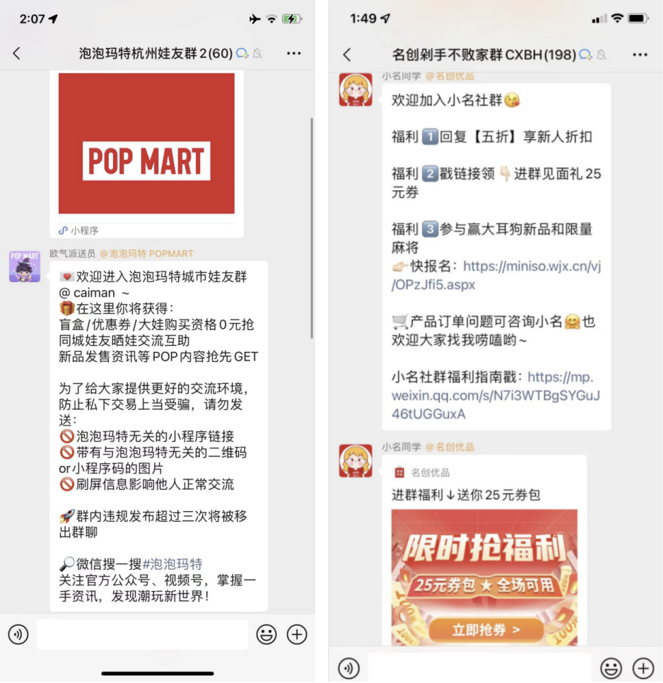 如何提升私域社群入群率？3個技巧提升50%