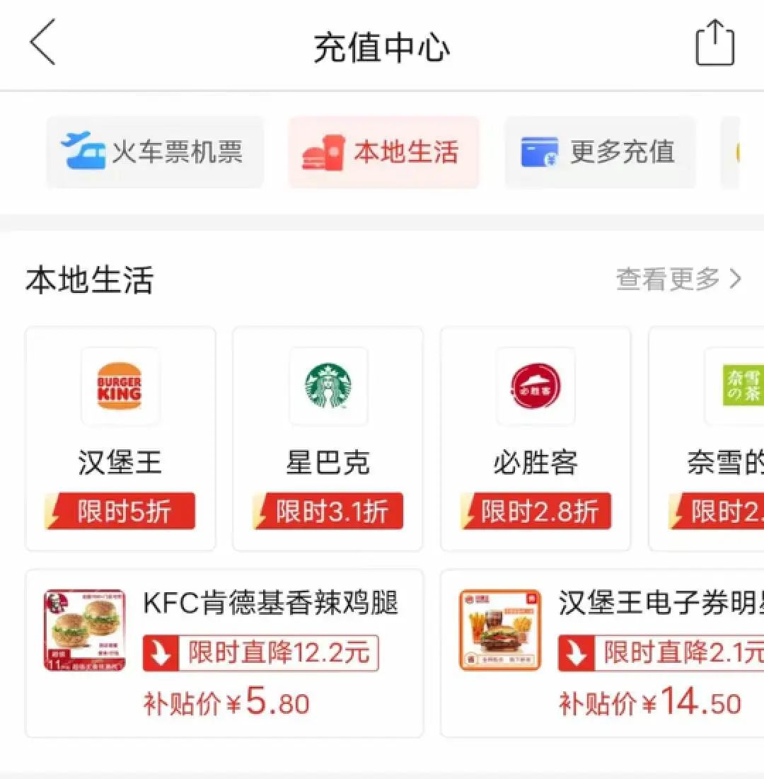拼多多APP上線本地生活入口，群雄逐鹿萬(wàn)億市場(chǎng)