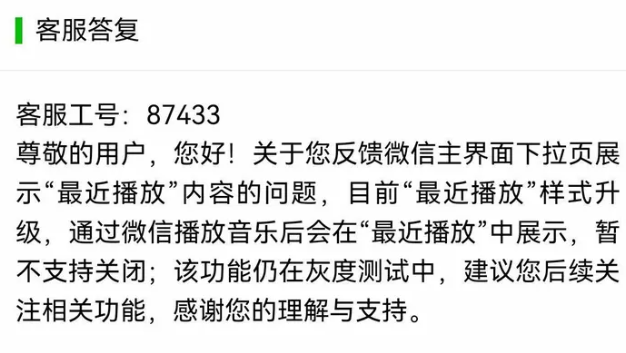 微信音樂，會是下一個QQ音樂嗎？