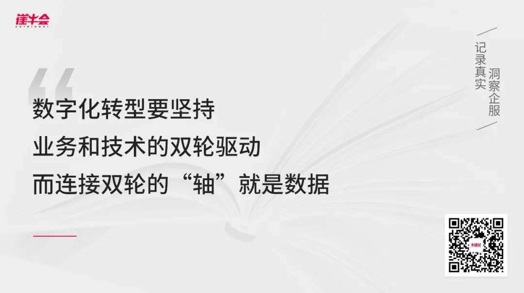 华为如何从零到一，打造数据治理体系？
