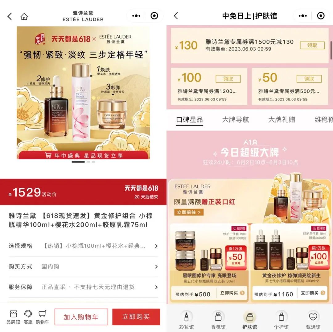 雅詩蘭黛賣不動貨，到底是哪兒出了錯？