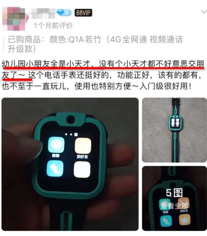 5年收割家長上百億，投訴不斷，“小天才”手表還能否坐穩第一？
