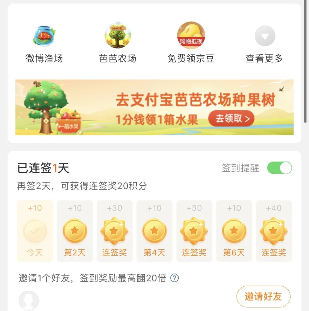 用户便利与平台运营：探讨App手动签到与自动签到的选择