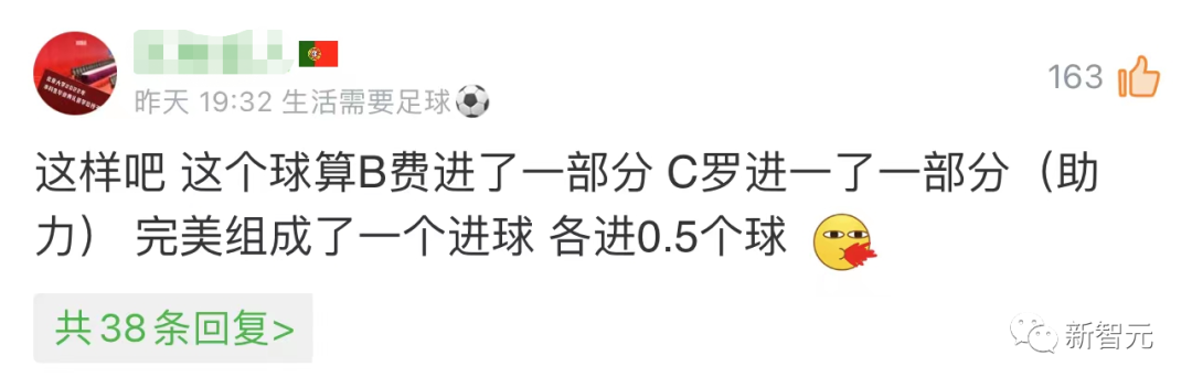 C羅沒有進球！AI黑科技識破「上帝之發」，但葡萄牙贏了