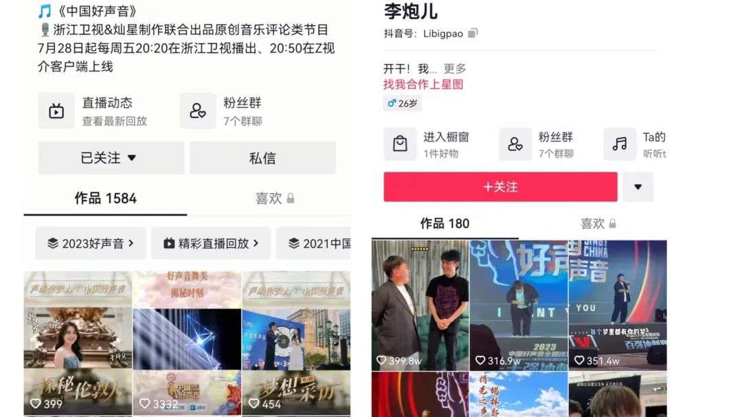 村BA：百億流量背后的產品營銷啟示錄