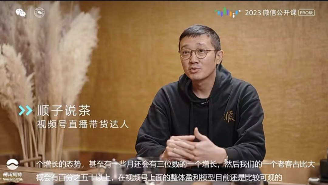 被微信公開課點名，視頻號商品復購率30%+怎么做到的？