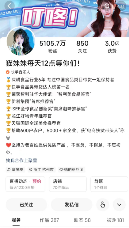 6月直播帶貨榜單發(fā)布：廣東夫婦抖音一騎絕塵，辛巴家族快手霸榜