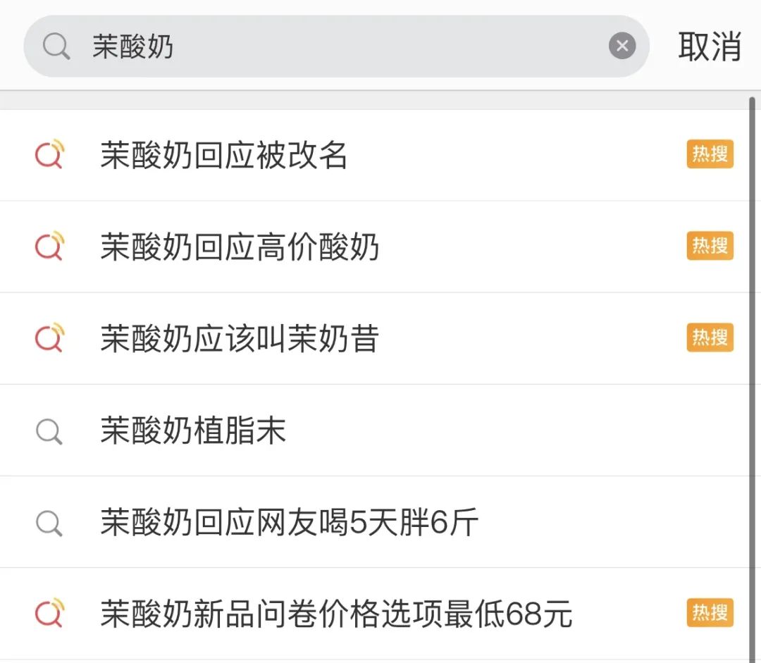 均價30+的茉酸奶，剛成為社交新寵就要被拋棄了？
