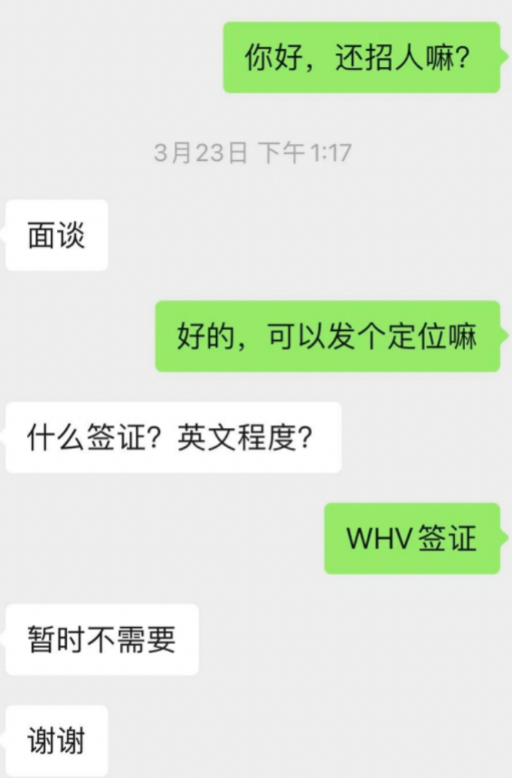 出國打工度假，月入三萬？快逃