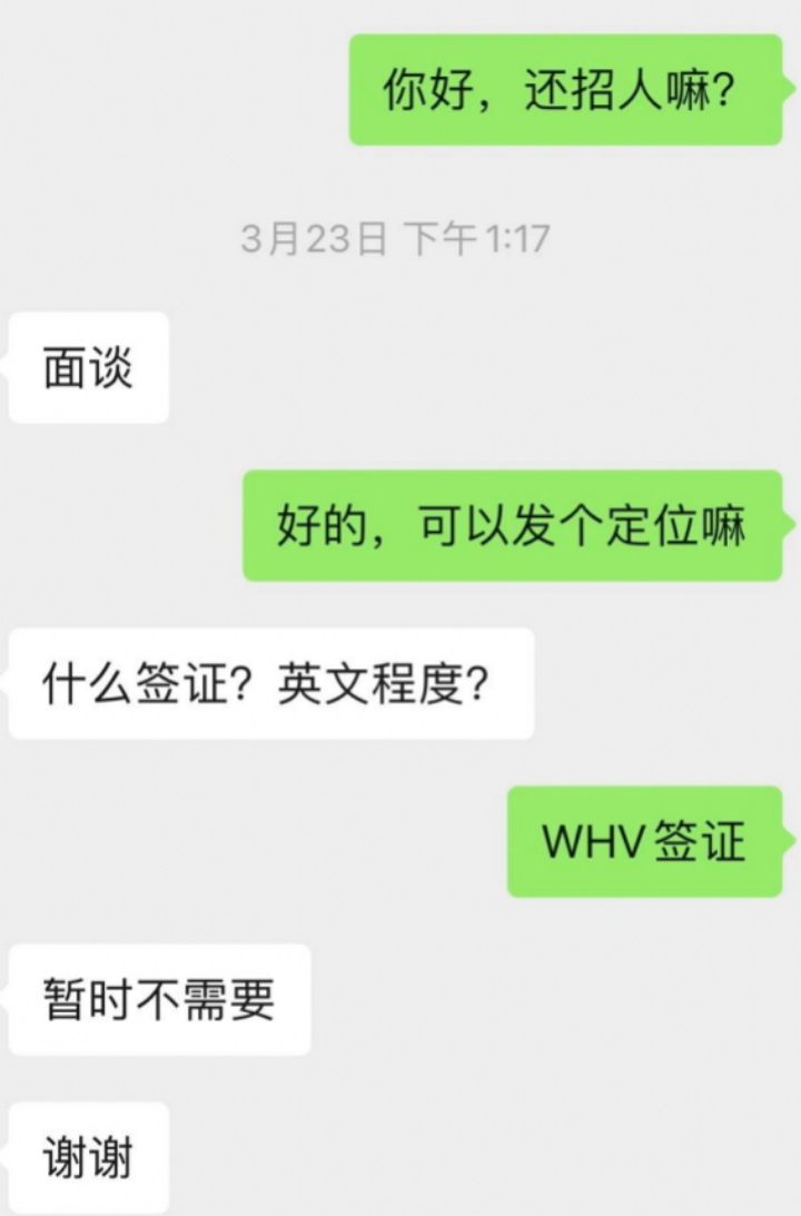 出国打工度假，月入三万？快逃