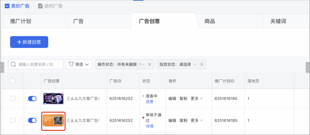 視頻號原生廣告（競價）內測！商業化再進一步