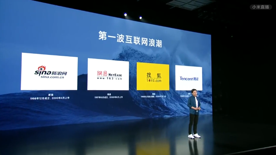 雷军2022年度演讲全文：穿越人生低谷的感悟