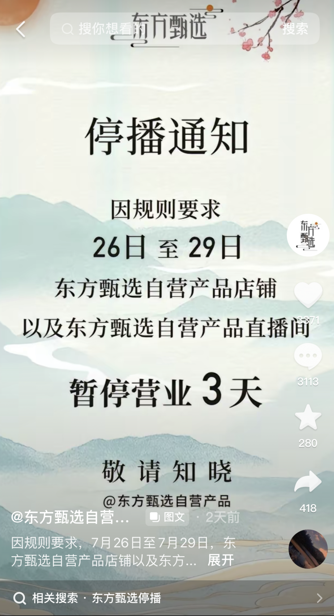 市值飆增88億，俞敏洪因禍得福