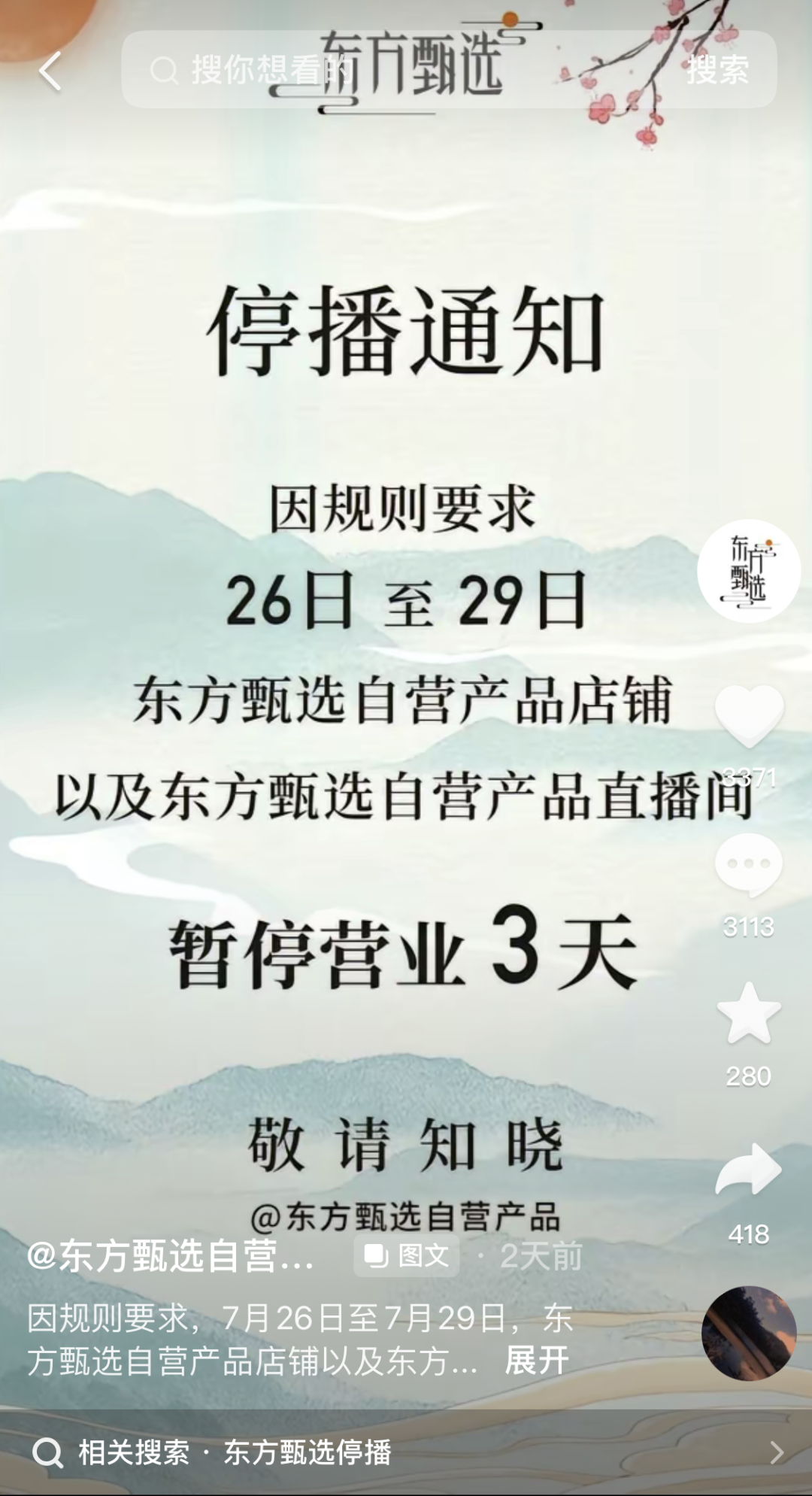 市值飙增88亿，俞敏洪因祸得福