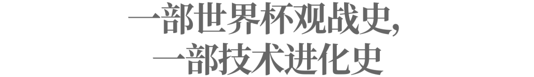 再見卡塔爾，但VR世界杯的征程才剛剛開始