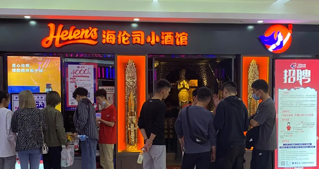 市值百億的「酒吧第一股」，私域運營的秘訣？