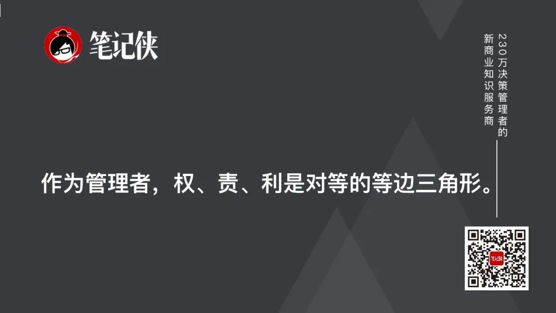 最大的內耗，就是養了一批偽高管