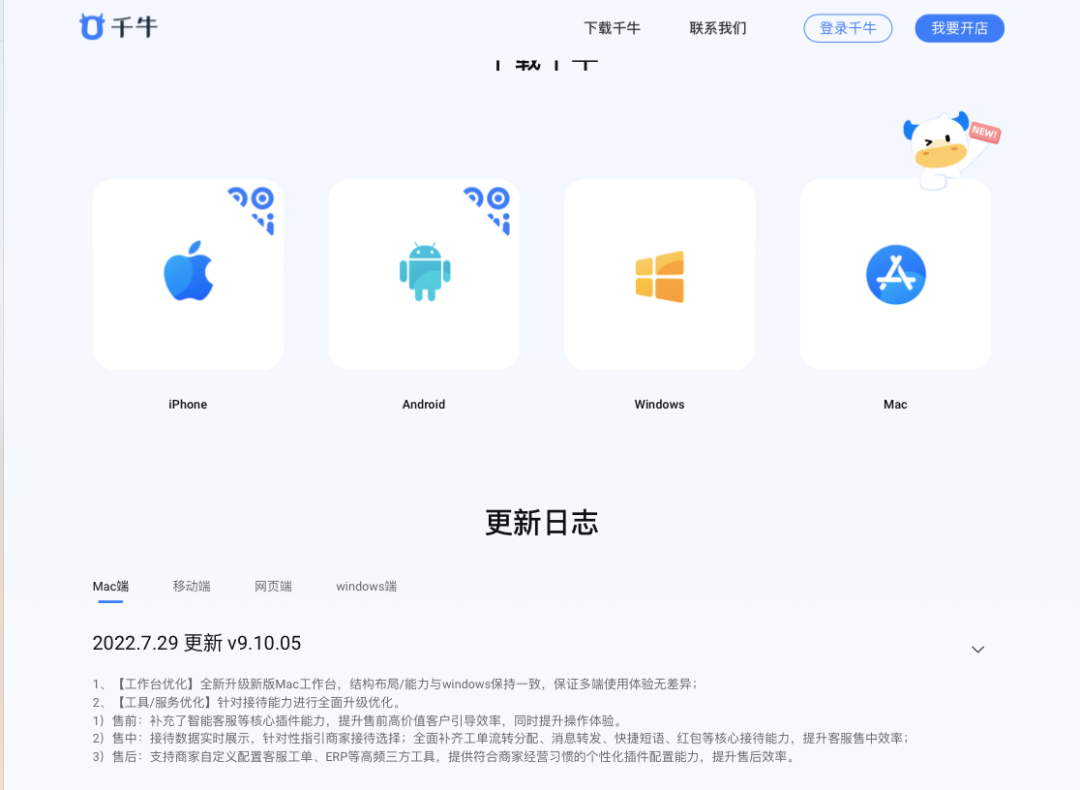 淘寶后臺變了