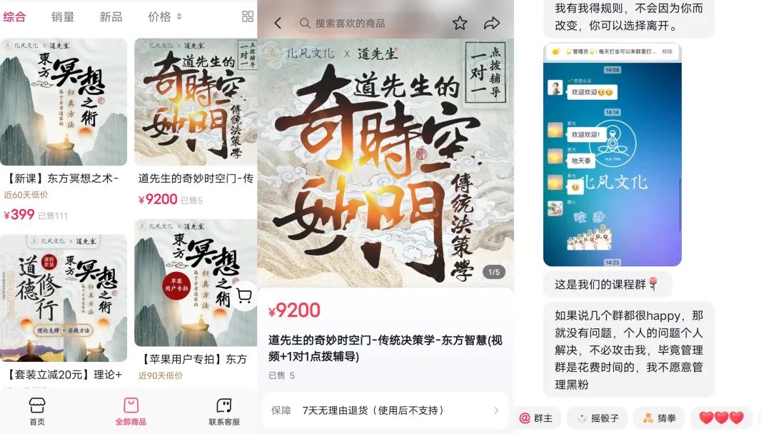 新流量密碼：佛媛之后，“道士”下山