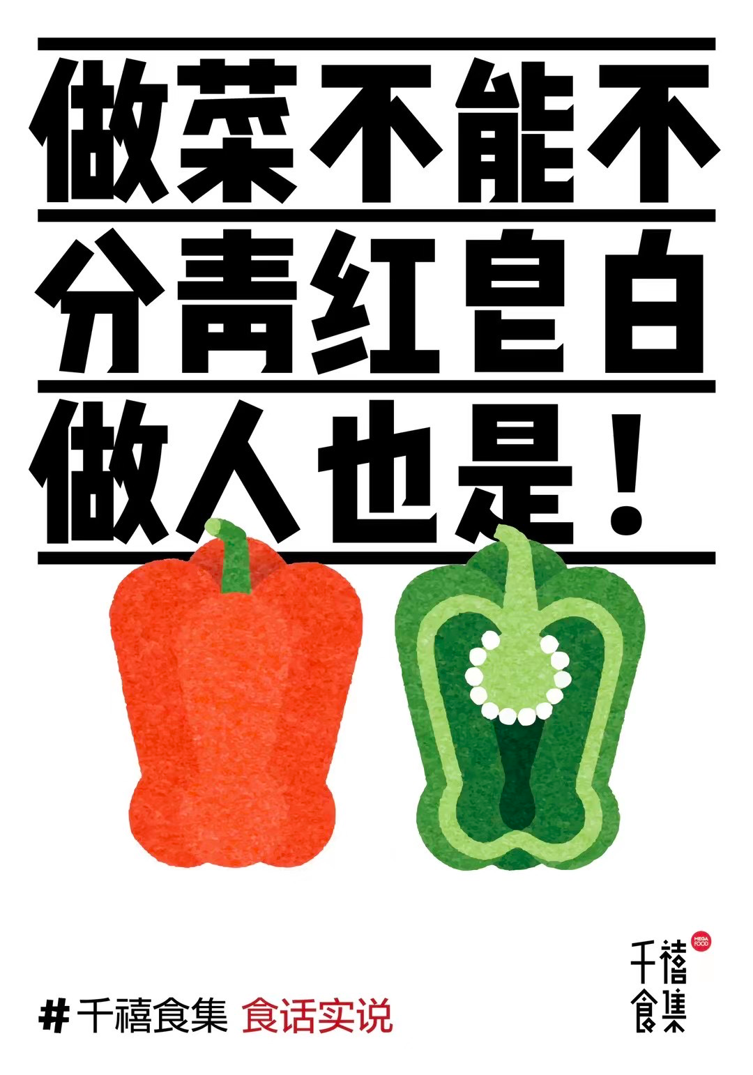 100句卖菜的神文案，看完直呼绝！