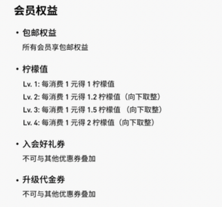 私域營收過億，復購率近40%，細分品類Top1的LemonBox如何靠私域實現增長？