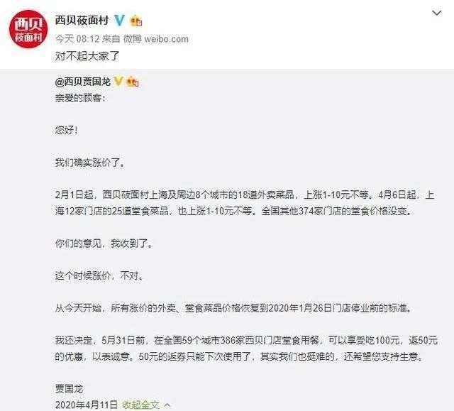 前有老鄉雞、后有呷哺呷哺，連鎖餐飲逃不掉 “至暗時刻”