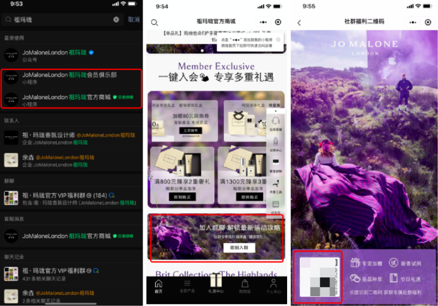 平均月銷超千萬，抖音香氛類目Top1，祖瑪瓏是如何做私域的？