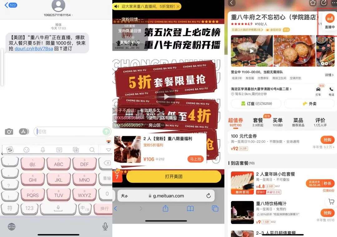 直播新紅人為何大都在抖音？