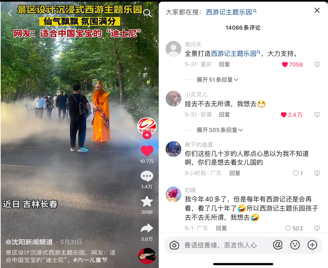 長(zhǎng)春“夢(mèng)幻西游記”爆火，但國(guó)內(nèi)西游主題樂園為何這么難？