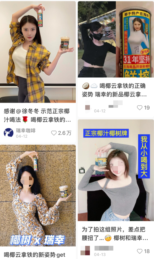 椰樹(shù)椰汁開(kāi)直播：9天漲粉近30萬(wàn) “黑紅”到底