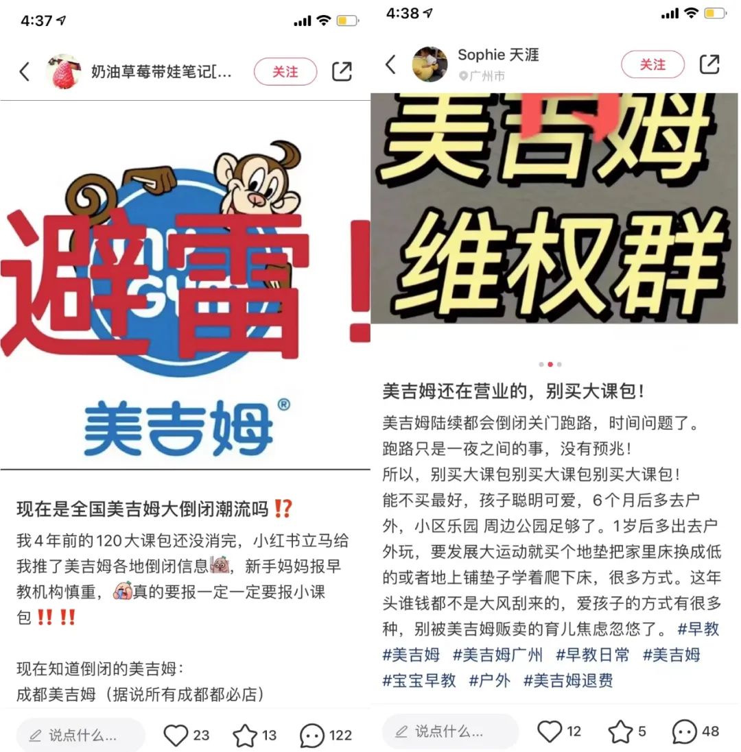 早教閉店潮來襲，萬億行業按下“暫停鍵”