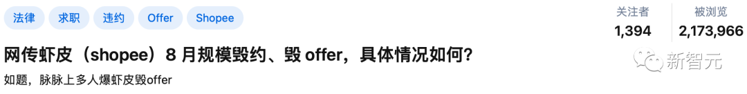 謝邀，原地失業！上交大佬剛到新加坡，就被蝦皮取消了offer