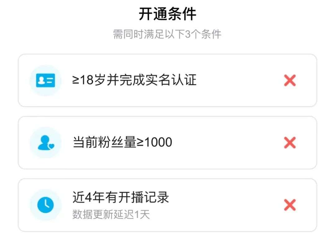 B站“開荒”，UP主佛系：直播帶貨能起風嗎？