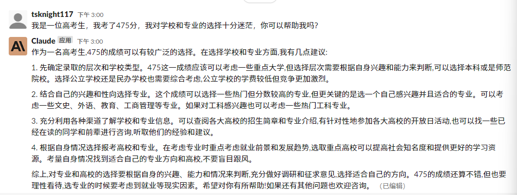 當(dāng)高考志愿遇到大模型，文心一言、通義千問(wèn)和ChatGPT誰(shuí)最靠譜？
