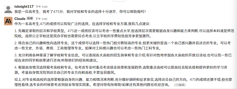 当高考志愿遇到大模型，文心一言、通义千问和ChatGPT谁最靠谱？